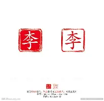 包含李莓豪的词条